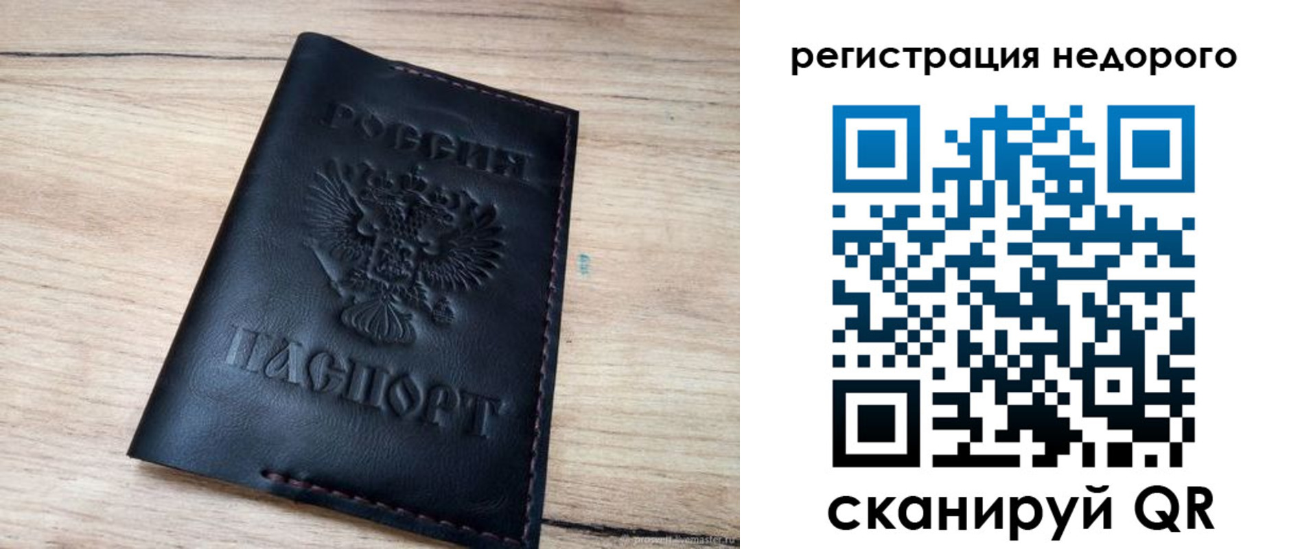 временная регистрация недорого в Качканаре