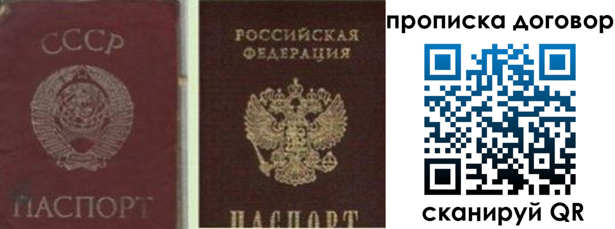 временная регистрация для школы в Качканаре